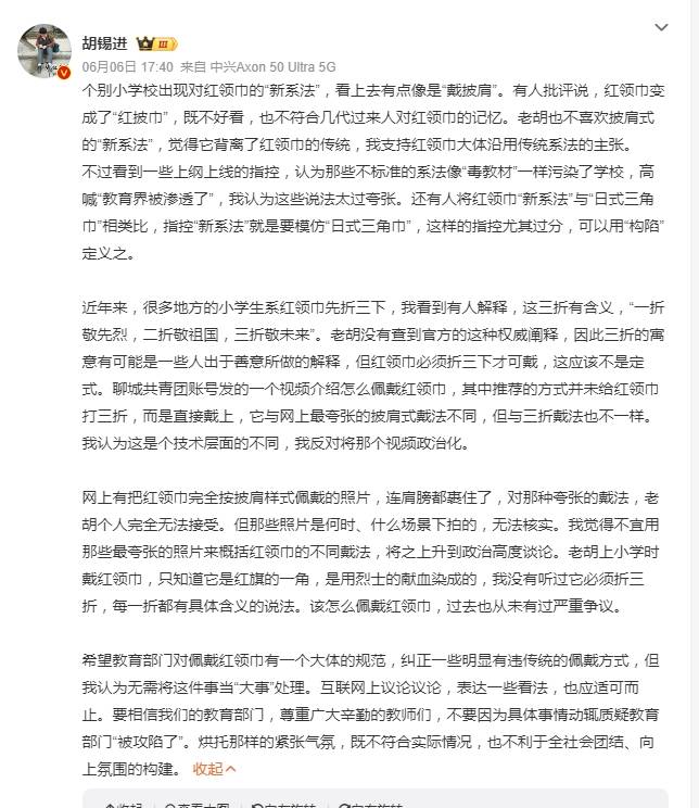 引争议 全国少工委发布佩戴方法说明ag真人国际网站红领巾“新系法”(图5)